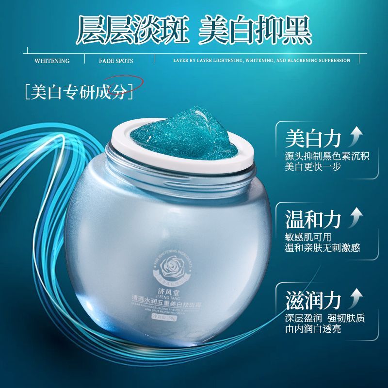 Luxury Skincare Whitening Cream - Crema Viso Sbiancante Anti-Macchie Blu con