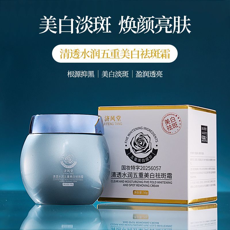 Crema Viso Sbiancante Anti-Mac - Luxury Skincare Whitening Cream recensione e prezzo
