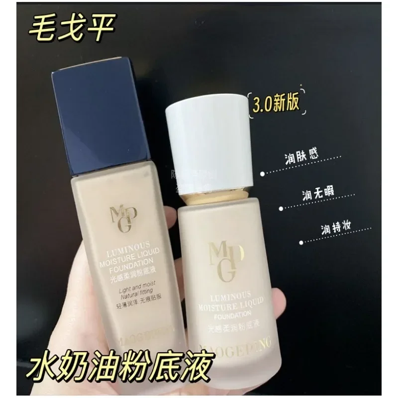 Maogeping Luminous Soft Founda - Luxury Skincare Oil recensione e prezzo